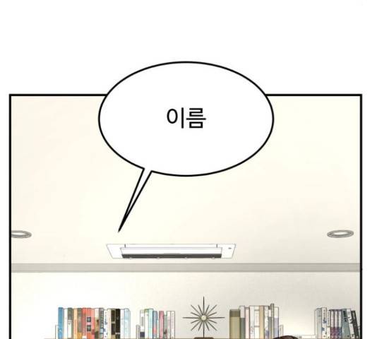 온에어 32화 36