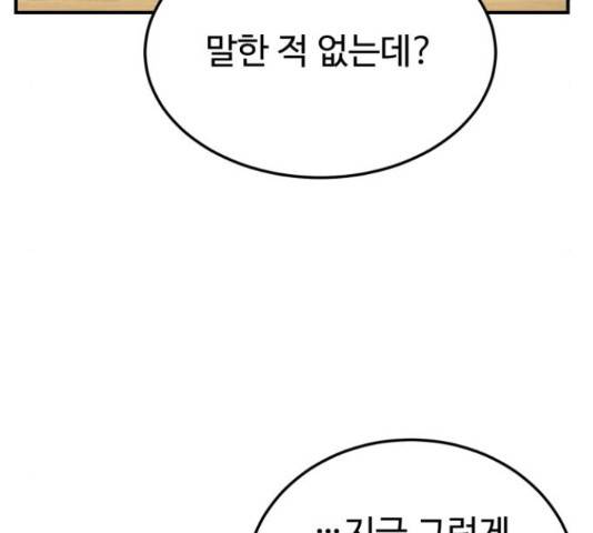 온에어 32화 38