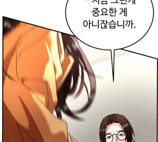 온에어 32화 39