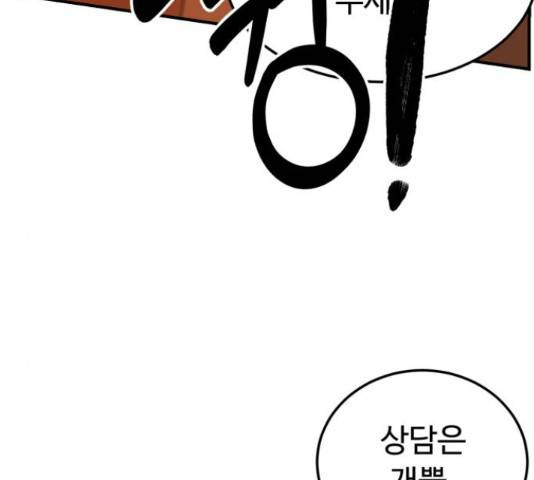 온에어 32화 41