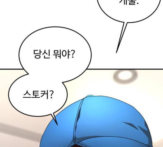 온에어 32화 42
