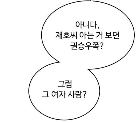 온에어 32화 44