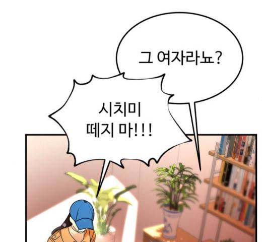 온에어 32화 45