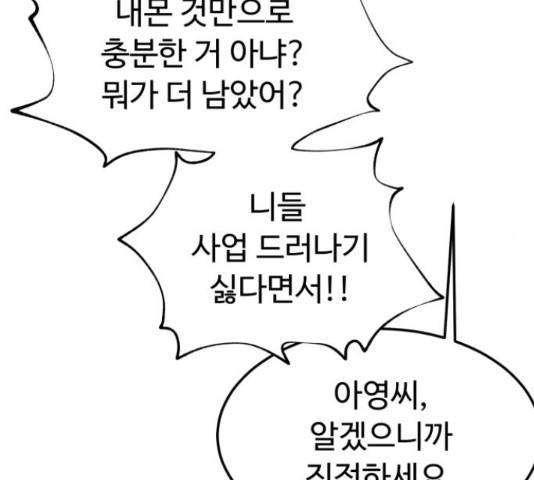 온에어 32화 47