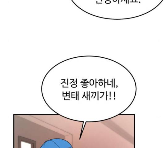 온에어 32화 48
