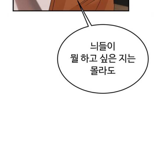 온에어 32화 50