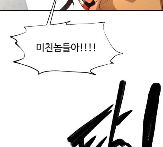 온에어 32화 55