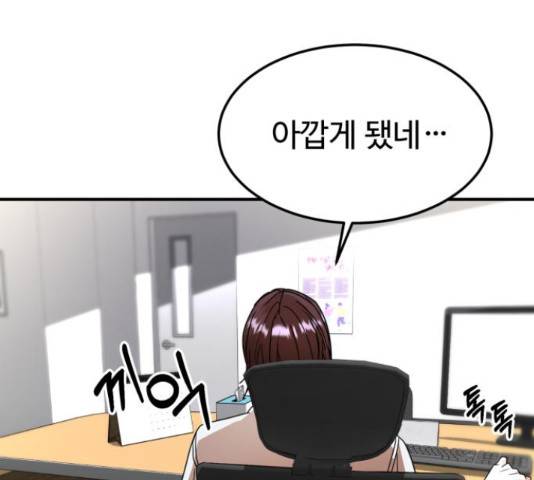 온에어 32화 58