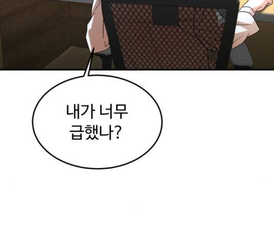 온에어 32화 59