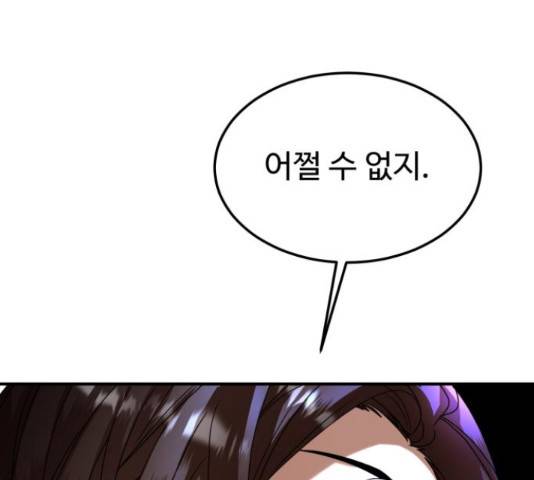 온에어 32화 60