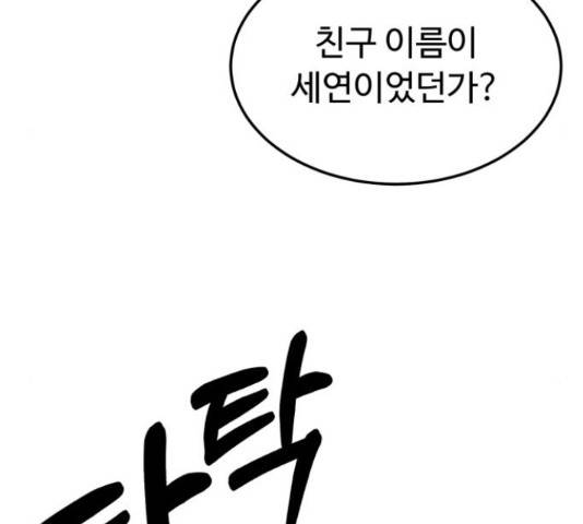 온에어 32화 63