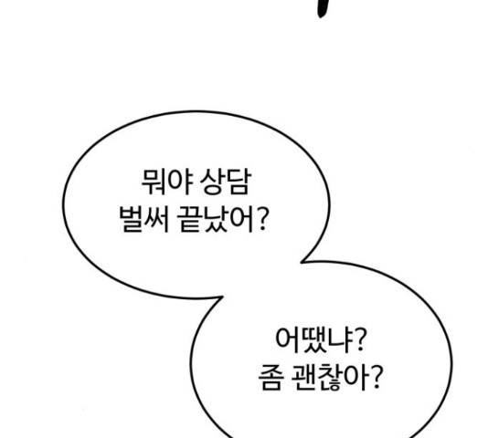 온에어 32화 66