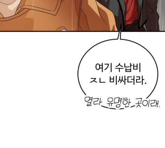 온에어 32화 68