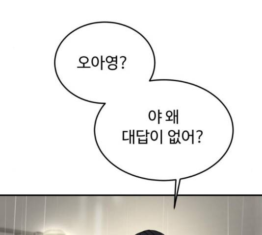 온에어 32화 69