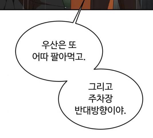 온에어 32화 71