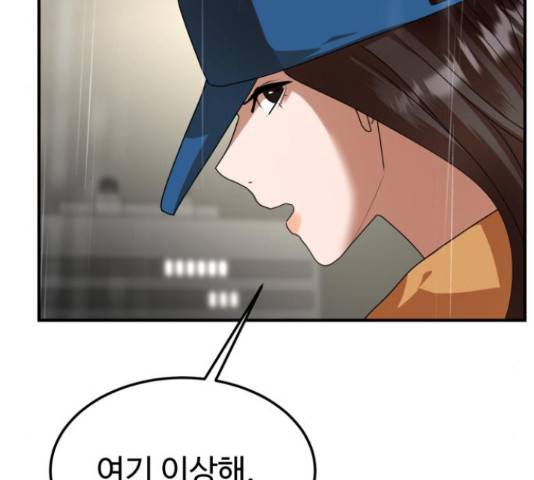 온에어 32화 74