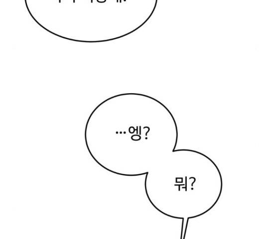 온에어 32화 75