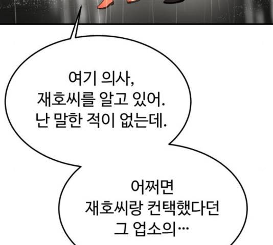 온에어 32화 77
