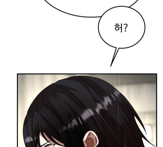온에어 32화 78