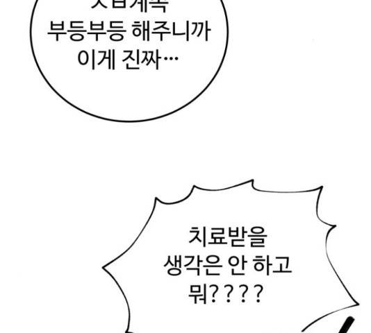 온에어 32화 80