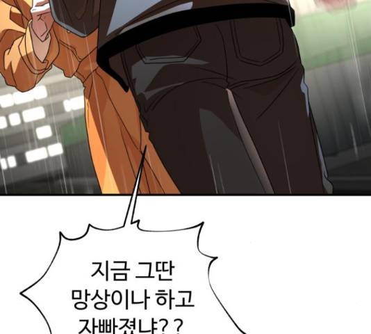 온에어 32화 82