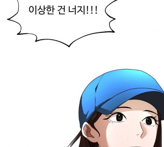 온에어 32화 84