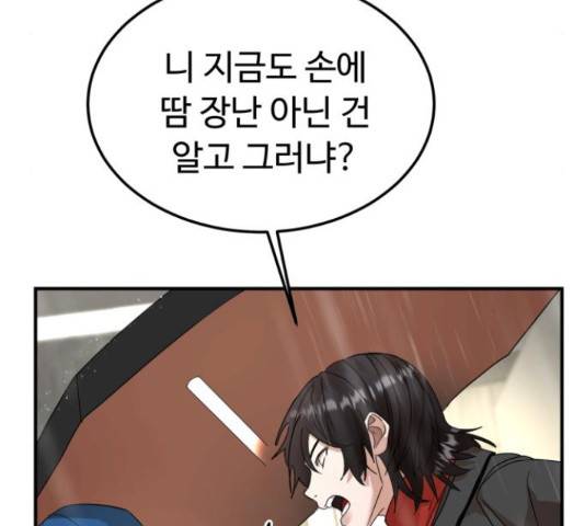 온에어 32화 86