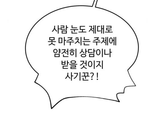온에어 32화 88