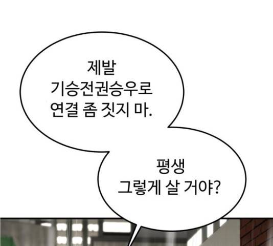 온에어 32화 89