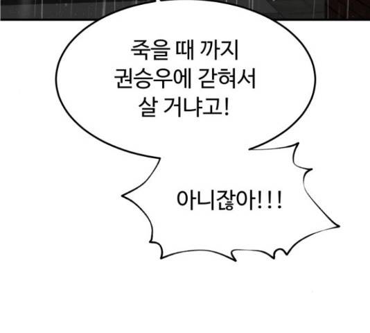 온에어 32화 91