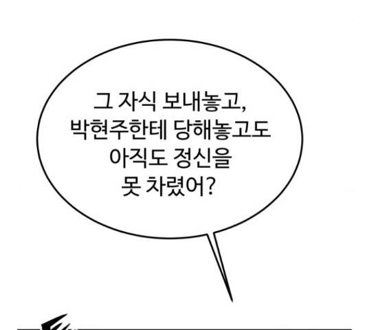 온에어 32화 92