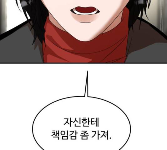 온에어 32화 98