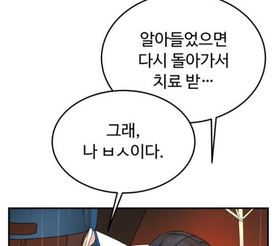 온에어 32화 101