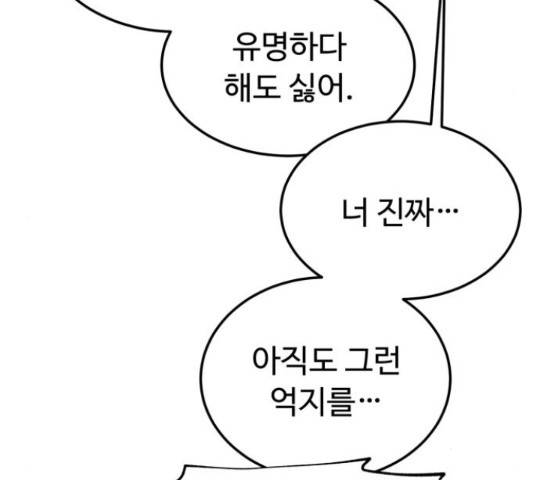 온에어 32화 105
