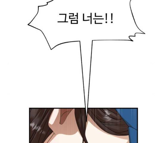 온에어 32화 106