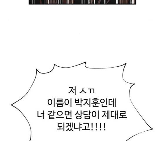 온에어 32화 108