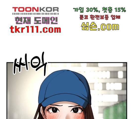 온에어 32화 111