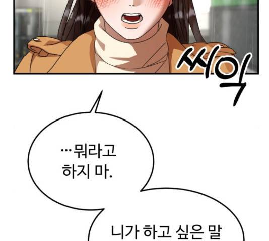 온에어 32화 112