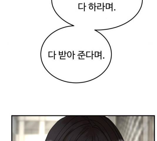 온에어 32화 113