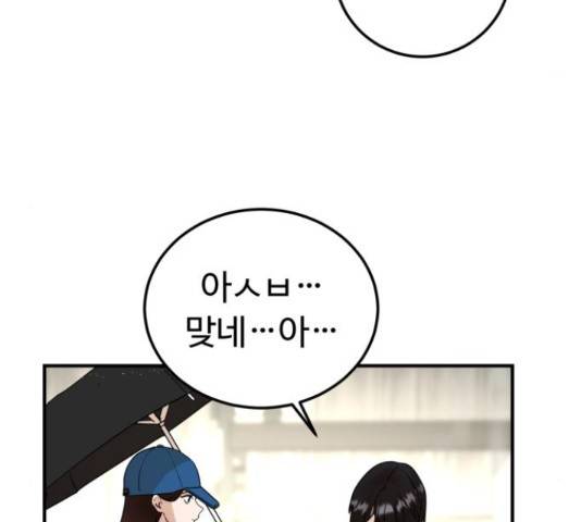 온에어 32화 115
