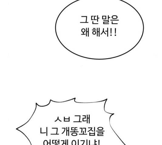 온에어 32화 120