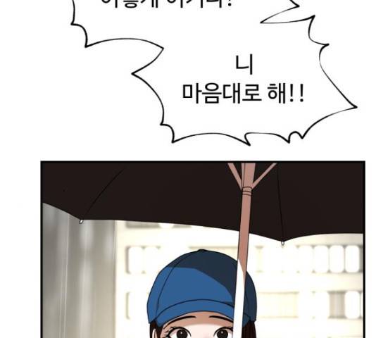 온에어 32화 121