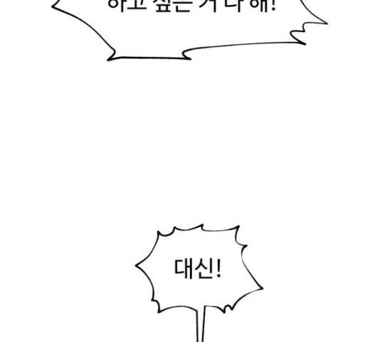 온에어 32화 123