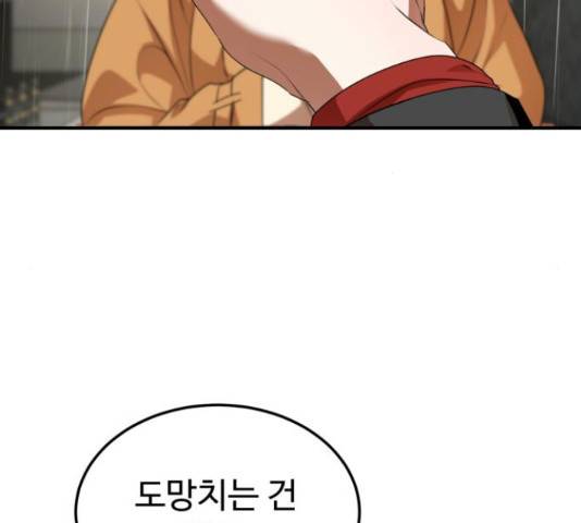 온에어 32화 125