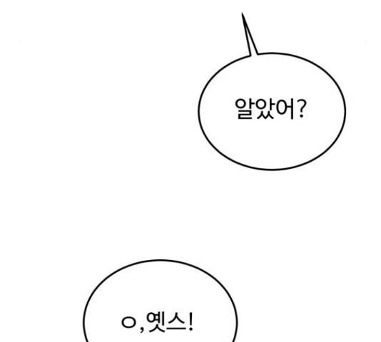 온에어 32화 128