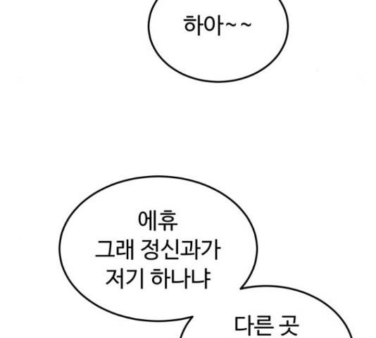 온에어 32화 130