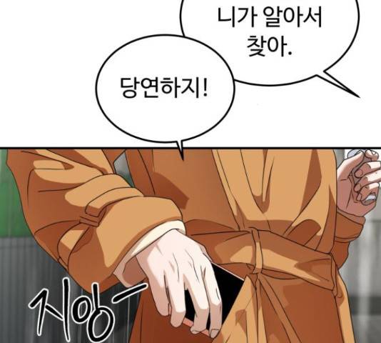 온에어 32화 131
