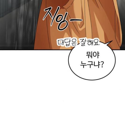 온에어 32화 132