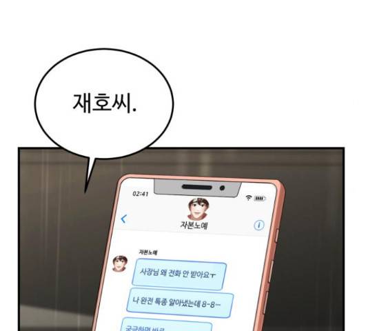 온에어 32화 133