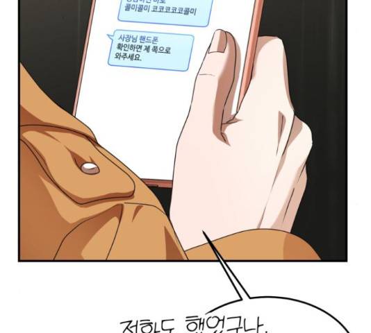 온에어 32화 134